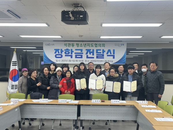 ▲ 청소년지도협의회 장학금 전달식.