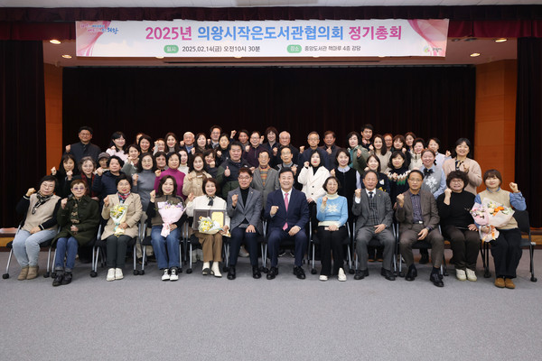 ▲ 의왕시작은도서관협의회 정기총회 개최 모습.