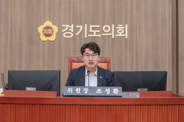 ▲ 경기도의회 기획재정위원회 조성환 위원장.