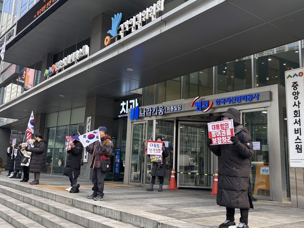▲ 지난 10일 대통령 지지자들이 오전부터 서울 중구 인권위 앞에 모여 있다. /뉴시스