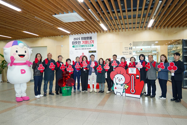 ▲ 지난해 사랑의 온도탑 제막식.