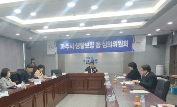▲ 파주시 생활보장 등 심의위원회 개최 모습.