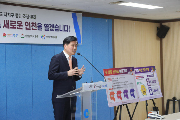 ▲ 강범석 인천서구청장이 '구의 새 명칭 후보 4개 구민 선호도 여론조사'에 대해 설명하고 있다.