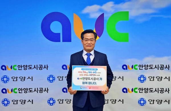 ▲ 안양도시공사는 18일 인구문제 인식개선 릴레이에 동참했다.