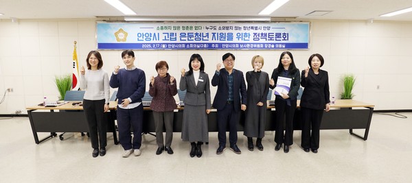 ▲ 안양시의회 장경술 의원, 고립은둔 청년지원을 위한 정책토론회 개최 단체사진.