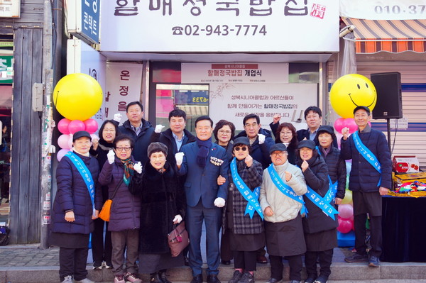 ▲ 할매정국밥집 개점식에 참석한 이승로 성북구청장(앞줄 네 번째)과 관계자들.