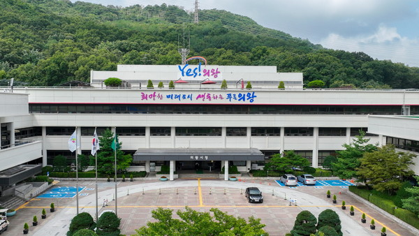 ▲ 의왕시청 전경.