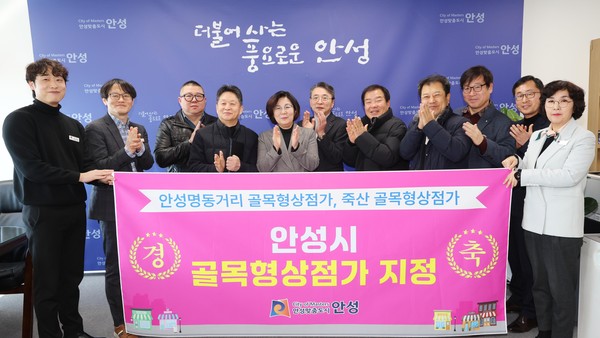 ▲ 안성시 골목형상점가 지정식 개최 모습.
