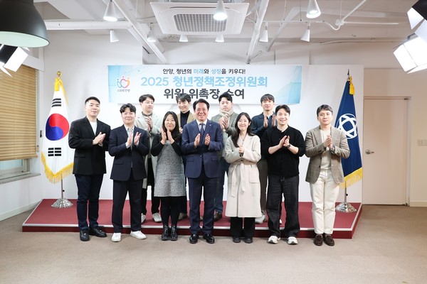 ▲ 안양시 2025 청년정책조정위원회 위원 위촉장 수여식 개최 모습.