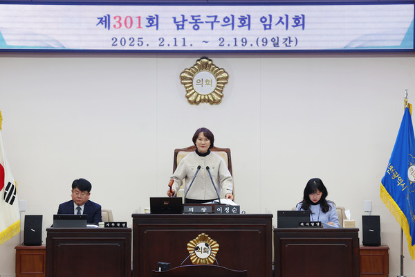 ▲ 인천 남동구의회, 제301회 임시회 전경.