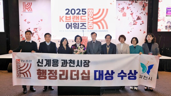 ▲ 신계용 과천시장 K브랜드 어워즈 ‘리더십 부문’ 수상 모습.