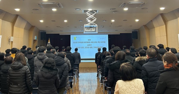 ▲ 양천구시설관리공단, New비전 선포식 개최 모습.