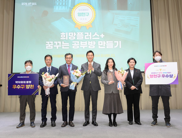 ▲ ‘꿈꾸는 공부방’으로 서울시 약자동행 지원사업 ‘우수구’ 선정 기념사진(왼쪽 세 번째 이기재구청장).