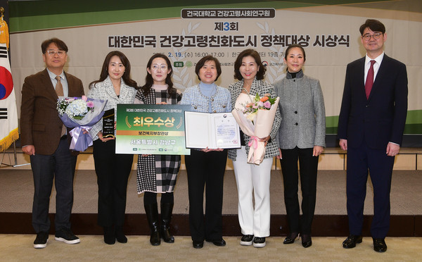 ▲ 제3회 대한민국 건강고령친화도시 정책대상 시상식.