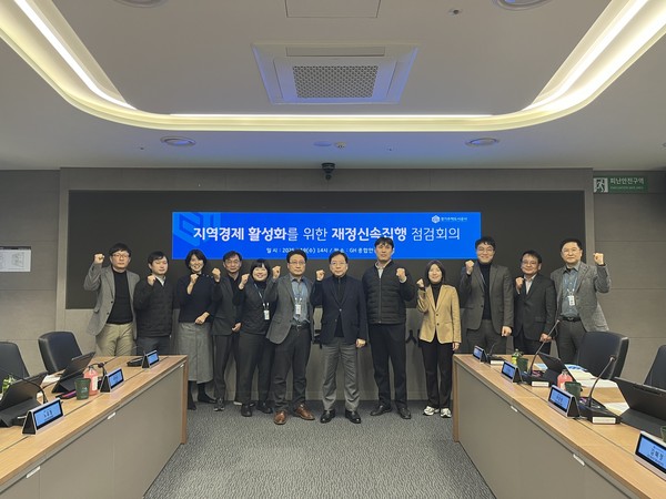▲ 신속집행 점검회의 사진.