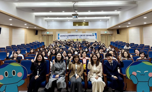 ▲ 노인맞춤돌봄서비스 수행기관 신입직원교육.