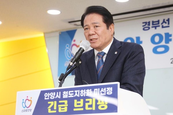 긴급브리핑 안양시장