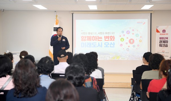 ▲ 2023년 9월 18일 개최한 '백년동행을 위한 평생교육 관계자 워크숍'에서 이권재 오산시장이 인사말을 하고 있다.