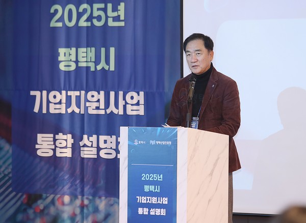 ▲ 정장선 평택시장이 평택시 기업지원사업 통합 설명회를 주재하고 있다.