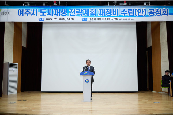▲ 이충우 여주시장이 '도시재생 전략계획 재정비 수립(안) 공청회'에서 인사말을 하고 있다.