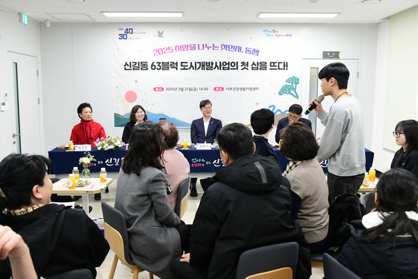 ▲ 안산시 신길동 ‘63bl 도시개발사업’ 주제로 한 간담회 개최 모습.