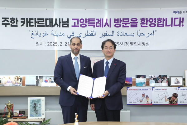 ▲ 이동환 고양특례시장(오른쪽)와 칼리드 빈 이브라힘 알하마르 주한 카타르 대사(왼쪽).