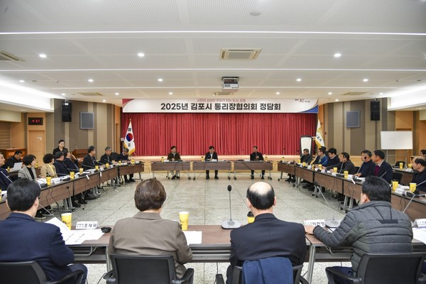 ▲ 김포시 통리장협의회 정담회 개최 모습.