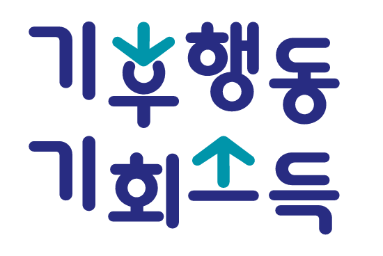 ▲ 기후행동 기회소득 로고.