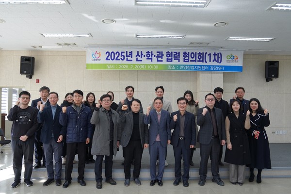 ▲ 안양산업진흥원은 20일 1차 산학관 협력 협의회를 개최하고 기념촬영을 가졌다.