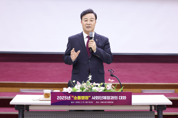 ▲ 김성제 의왕시장이 '사회단체장과의 대화'를 주재하고 있다.