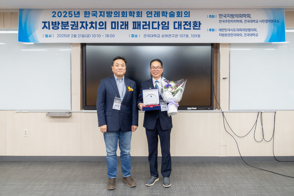 ▲ 복진경 부의장이 장우영 회장으로부터 한국지방의정대상을 수여 받았다.