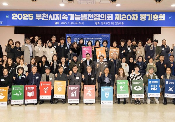 ▲ 김병전 의장, 부천시지속가능발전협의회 정기총회 참석 단체사진.