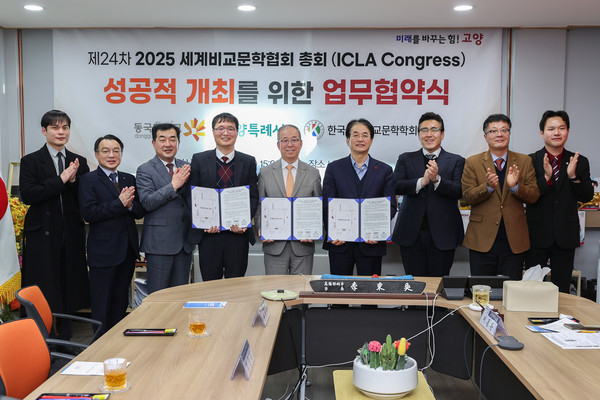 ▲ ICLA 업무협약식 사진.