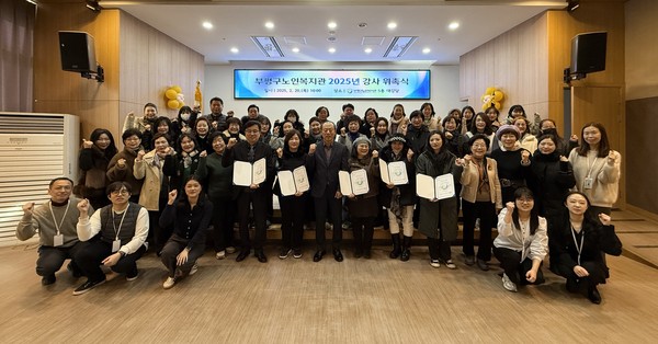 ▲ 부평구노인복지관 노년사회화 및 경로당 강사 위촉식 개최 모습.