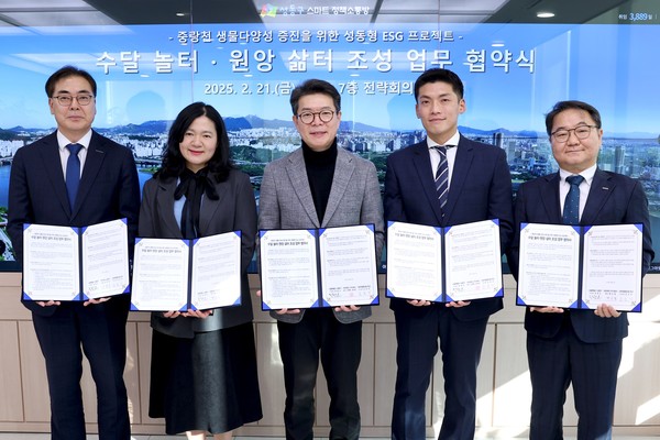 ▲ ‘수달 놀터·원앙 삶터 조성 업무 협약’ 체결하는 모습.