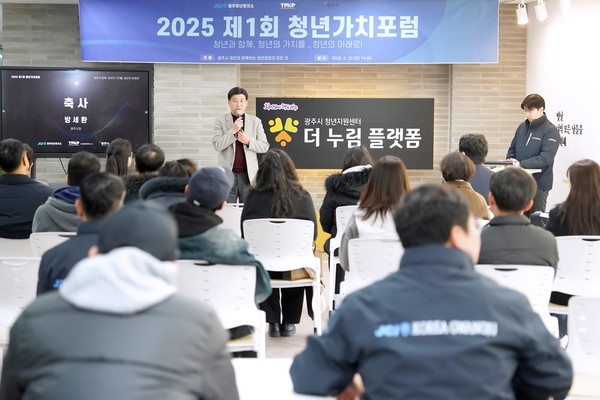 ▲ 방세환 광주시장이 제1회 청년가치포럼에서 인사말을 하고 있다.