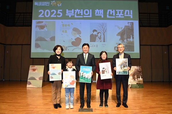 ▲ '2025 부천의 책 선포식'에서 조용익 부천시장이 시민들과 기념사진을 찍고 있다.