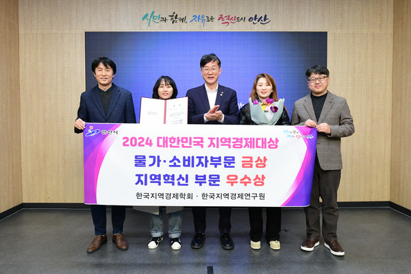 ▲ 안산시 지역경제 대상 2관왕 수상 모습.