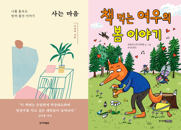▲ '열두 달 테마가 있는 도서관' 이달의 추천 도서.