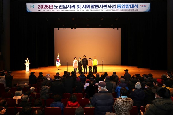 ▲ 군포시 노인일자리사업 발대식 개최 모습.