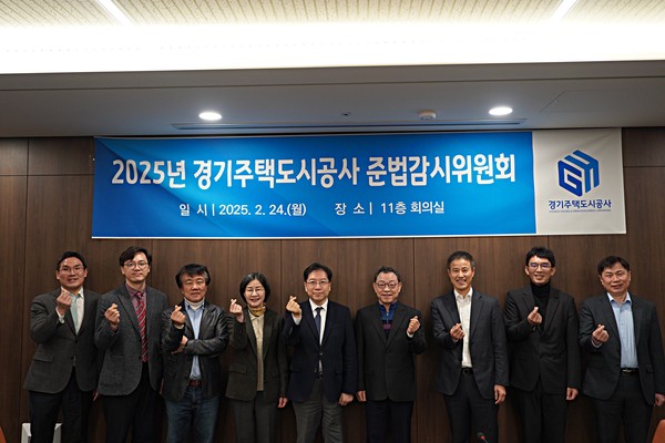 ▲ 경기주택도시공사, 준법감시위원회 위원 위촉식.