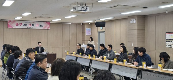 ▲ 인천 중구 2월 중구소리 소통회의 개최 모습.