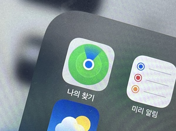 ▲ 애플 기기의 '나의 찾기(Find my)' 앱이 기본으로 설치돼 있지만 한국에선 기능이 제한돼 있다. /뉴시스