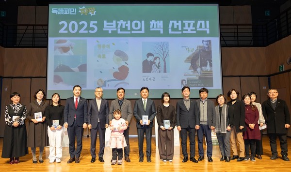 ▲ 부천의 책 선포식 참석 단체사진.