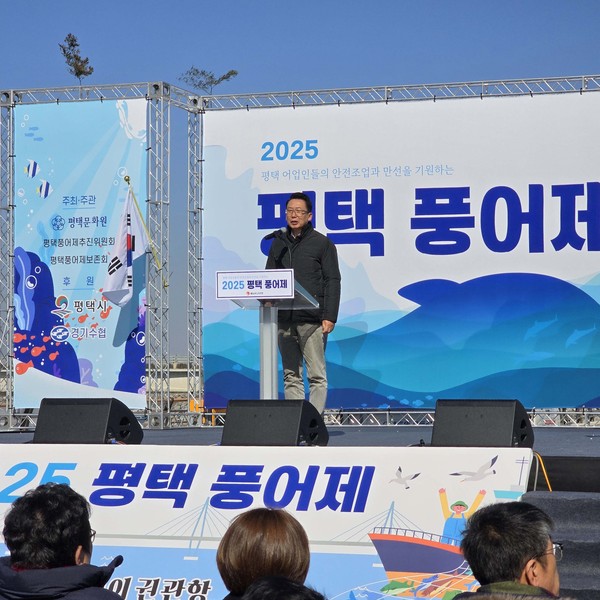 ▲ 2025 평택풍어제에서 축사하는 평택시의회 강정구 의장.