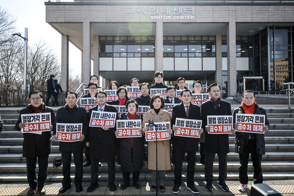 ▲ 나경원 국민의힘 의원을 비롯한 윤상현, 조배숙 등 소속의원들이 24일 경기 과천시 정부과천청사 민원실 앞에서 고위공직자범죄수사처(공수처) 항의방문에 앞서 기자회견을 하고 있다. /뉴시스