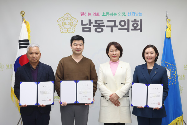 ▲ 인천 남동구의회, 2024회계연도 결산검사 위원 위촉식.