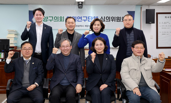 ▲ 2025년 제1회 의원 연구단체 심의위원회.