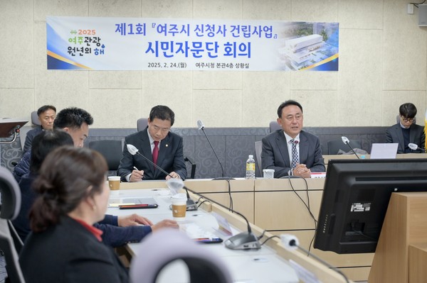 ▲ 이충우 여주시장이 여주시 신청사 건립 사업 시민자문단 회의서 발언하고 있다.