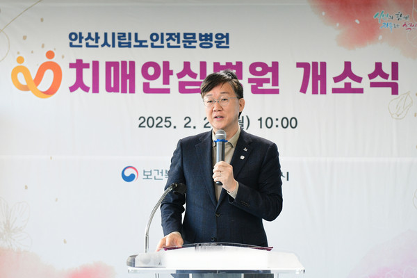 ▲ 이민근 안산시장이 안산시립노인전문병원 개소식에서 축사를 하고 있다.